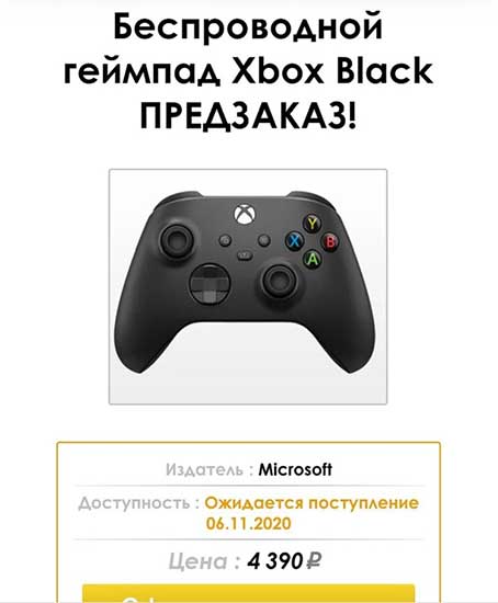 خرید دسته بازی Xbox Series X در یک فروشگاه روسی