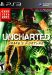 sh Uncharted Drake’s Fortune ps3